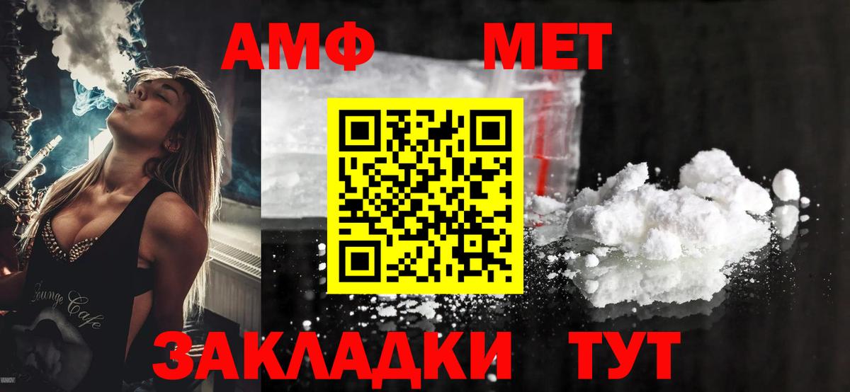 АМФЕТАМИН Розовый  АМФЕТАМИН  Сыктывкар  Вход с VPN 