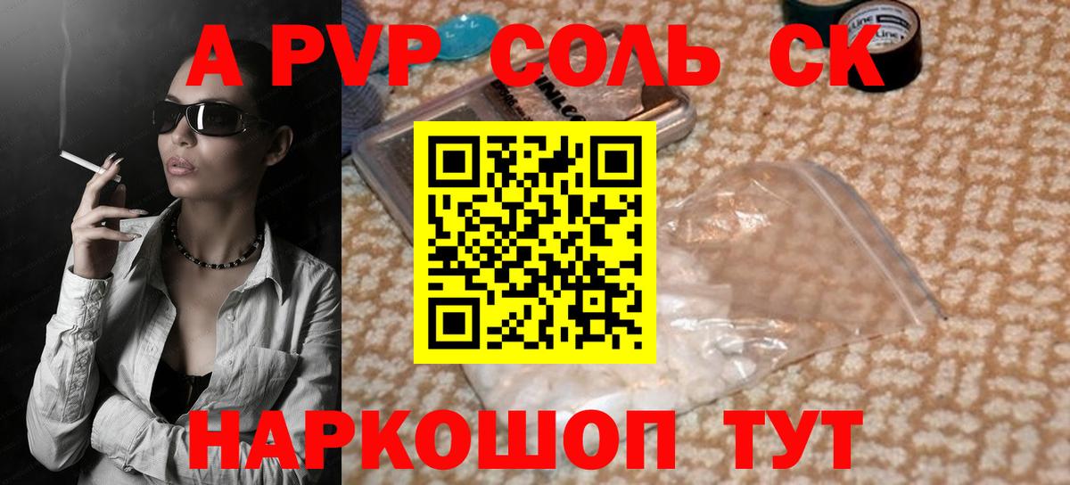 APVP СК  A-PVP  Вход с VPN  Сыктывкар  Alfa_PVP СК КРИС 