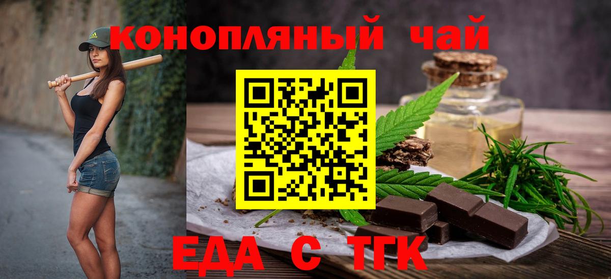 Cannafood марихуана  Вход с VPN  Сыктывкар 