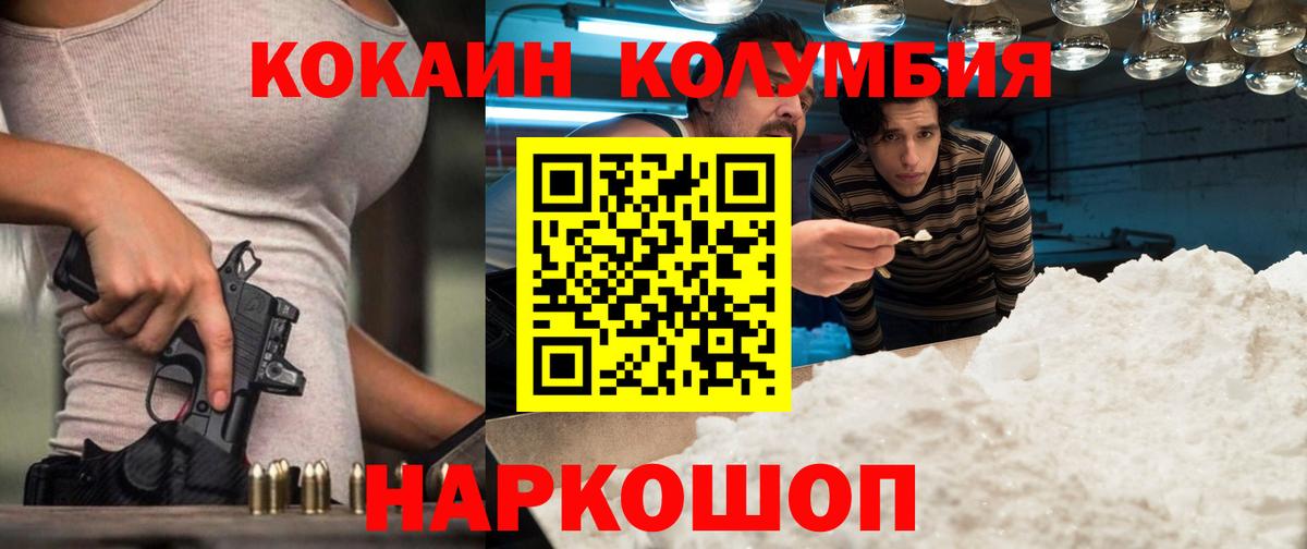 Сыктывкар  COCAIN FishScale  COCAIN VHQ  Вход с VPN 