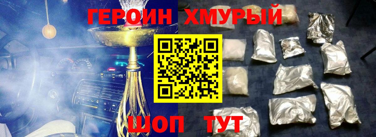 Сыктывкар  Героин Heroin  Вход с VPN 