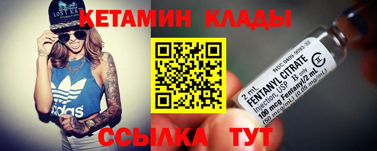 Сыктывкар  КЕТАМИН VHQ  Вход с VPN 