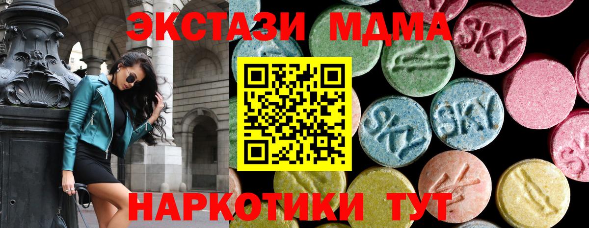 MDMA кристаллы Сыктывкар