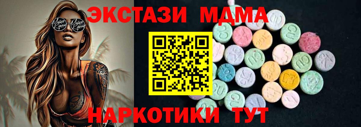 МДМА кристаллы  MDMA кристаллы  Сыктывкар  Вход с VPN 