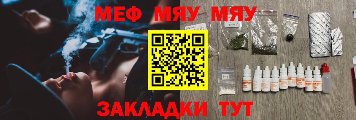 Мефедрон кристаллы Сыктывкар