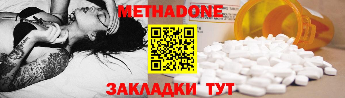 МЕТАДОН мёд  Метадон мёд  Сыктывкар  Вход с VPN 