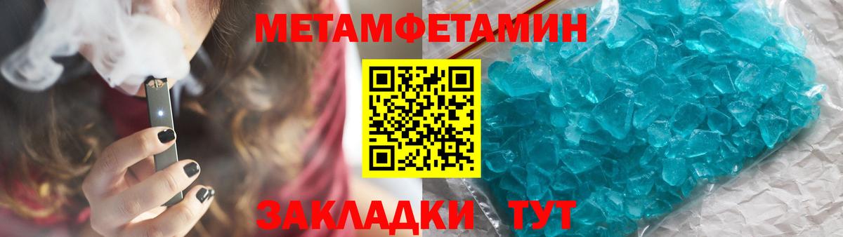 МЕТАМФЕТАМИН кристалл  МЕТАМФЕТАМИН кристалл  Вход с VPN  Сыктывкар 