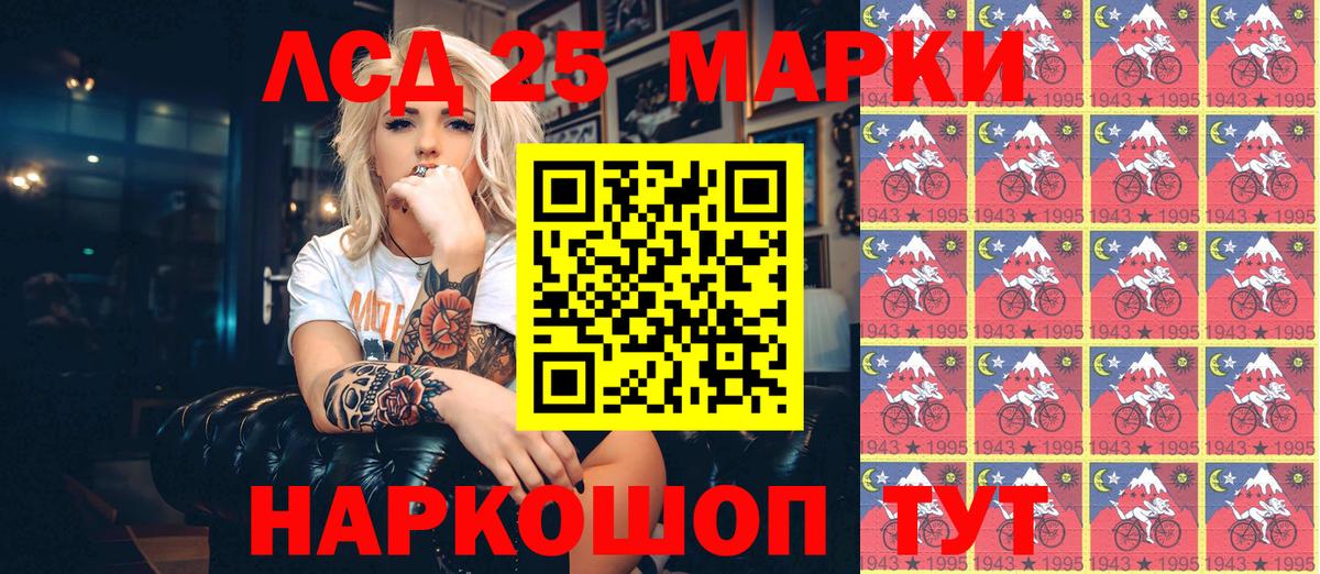 Сыктывкар  Марки 25I-NBOMe 1,8мг  Марки 25I-NBOMe  Вход с VPN 
