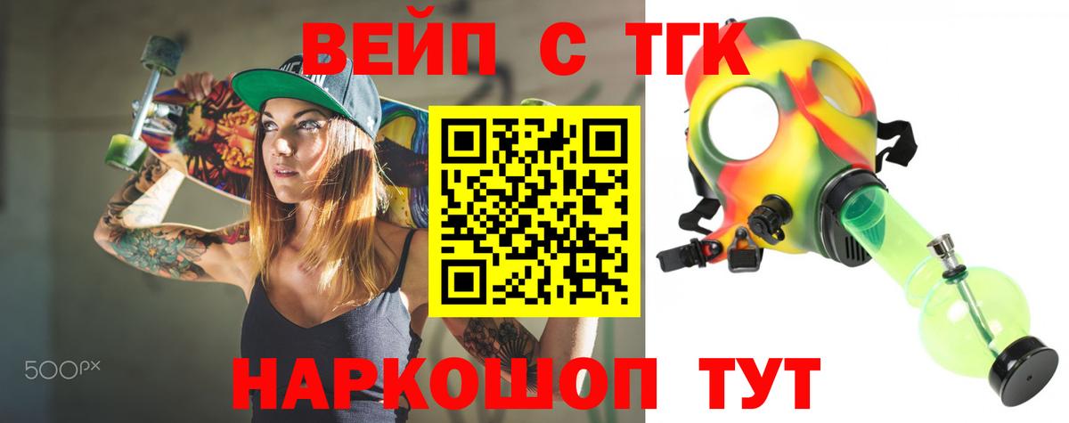 Сыктывкар  Дистиллят ТГК концентрат  Дистиллят ТГК вейп  Вход с VPN 